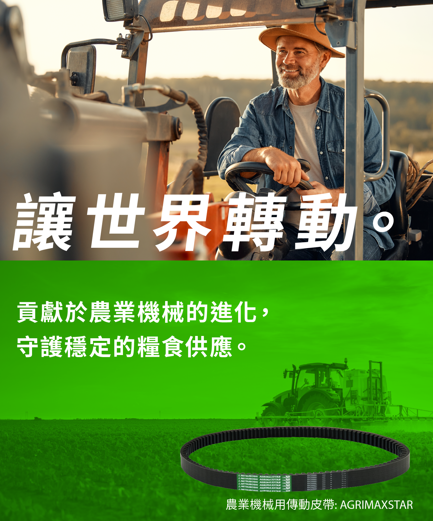 農用機械