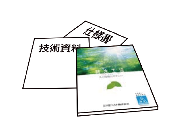 多樣化的防水規格